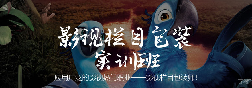 影视包装设计工作场景