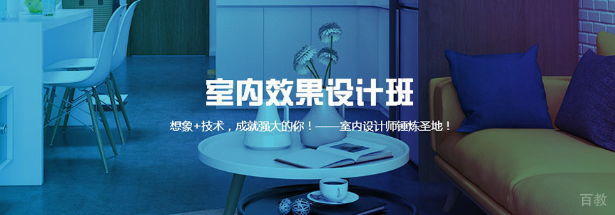 室内设计软件操作实训场景