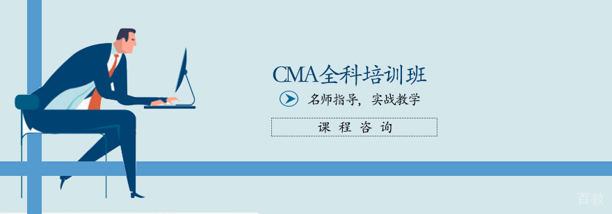 CMA实战课程体系
