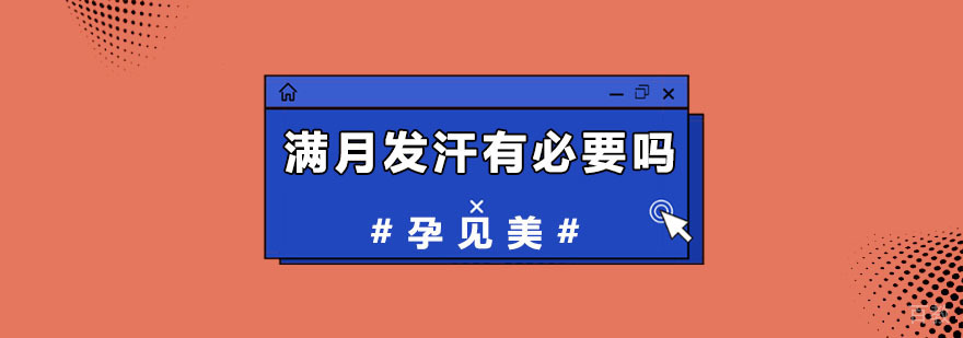 专业产后发汗护理