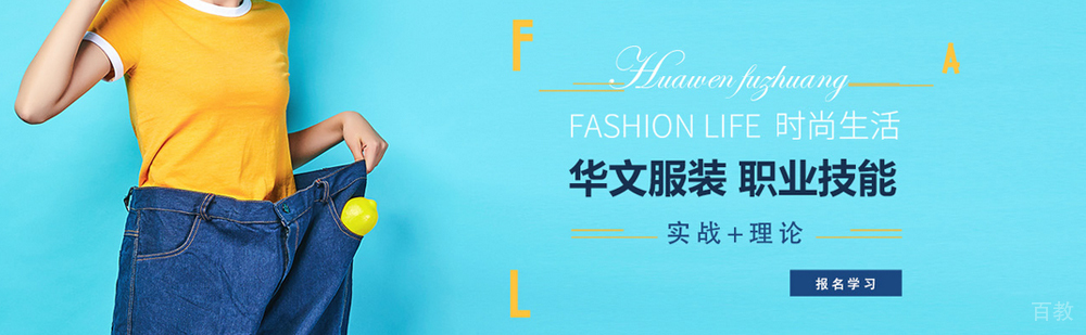北京华文服装职业学院教学环境