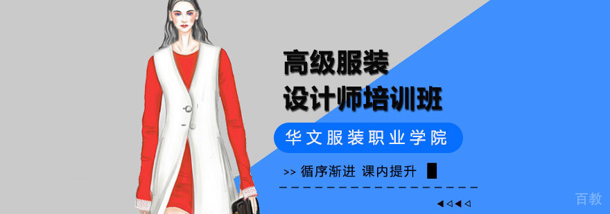 服装设计实训课堂