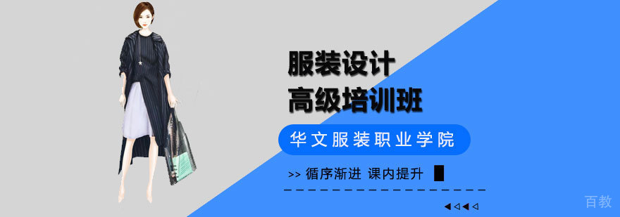 服装设计实训课堂
