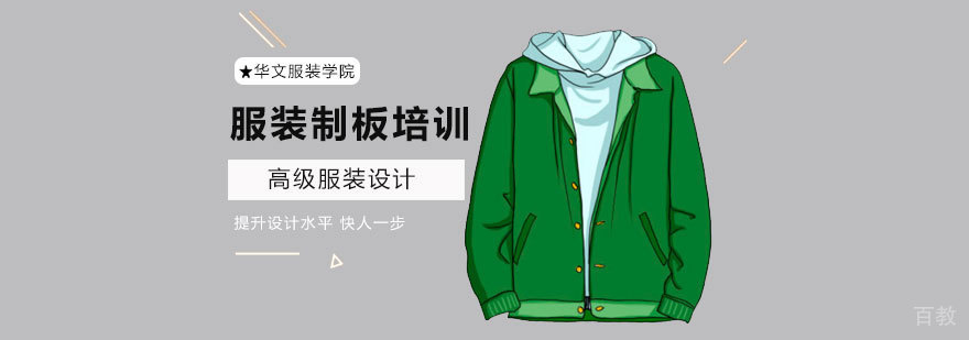 服装制版教学现场