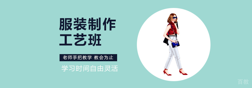 服装制作工艺实训课堂