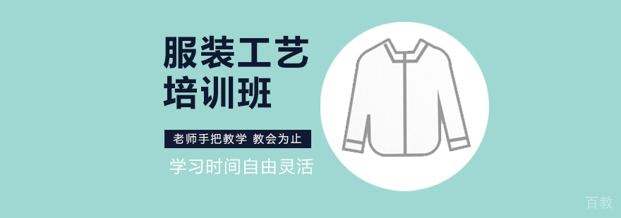 服装工艺实践教学现场