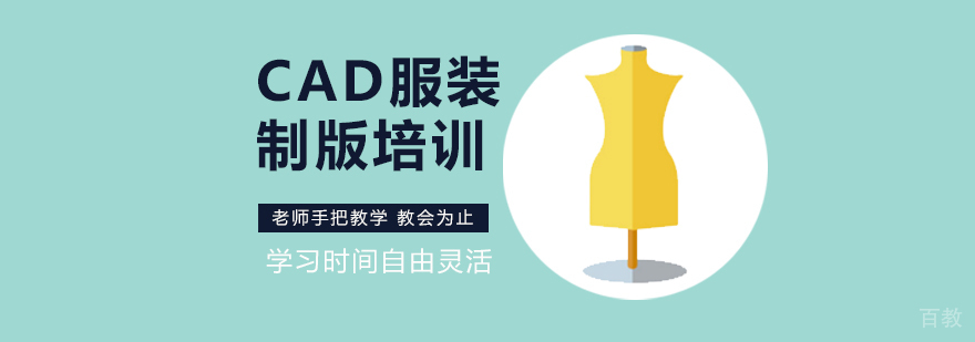 服装CAD制版培训课程实景教学