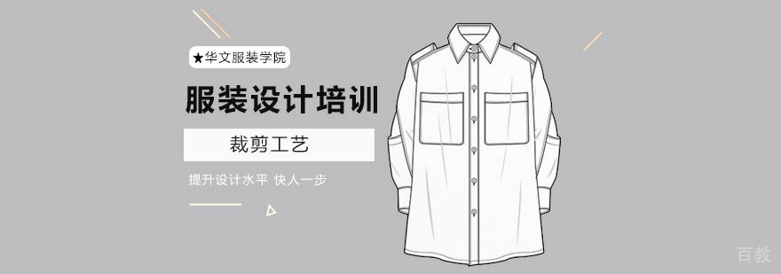 服装裁剪工艺教学现场