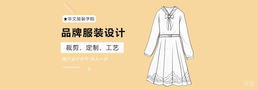 服装设计制板教学现场