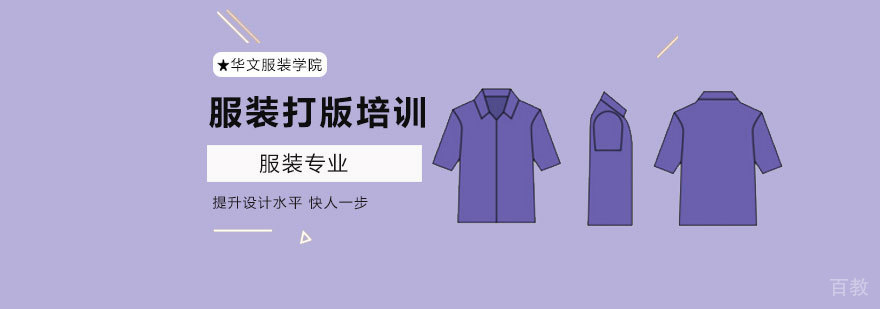 服装打版技术教学现场