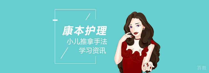 小儿推拿操作示意图