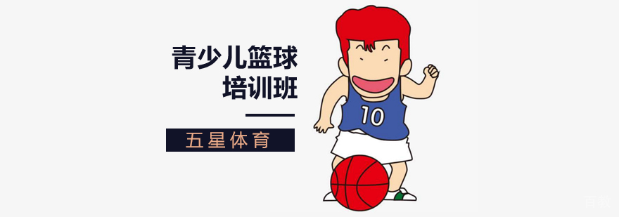 篮球跨下运球分解动作图示