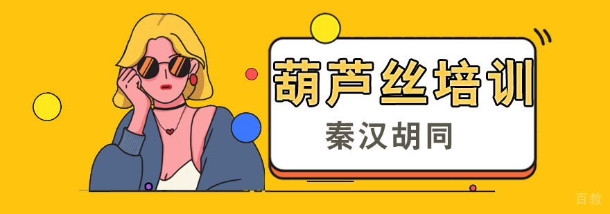 南京葫芦丝培训