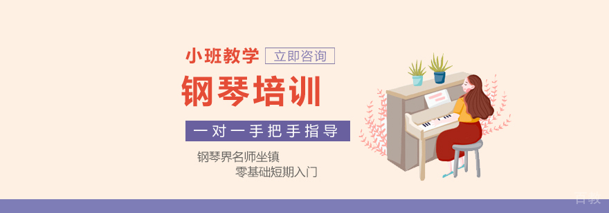 钢琴练习技巧演示