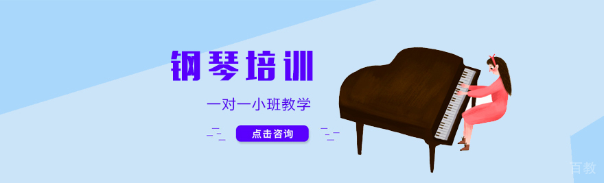 钢琴演奏技巧示范