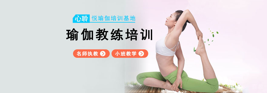 专业瑜伽教练培训现场