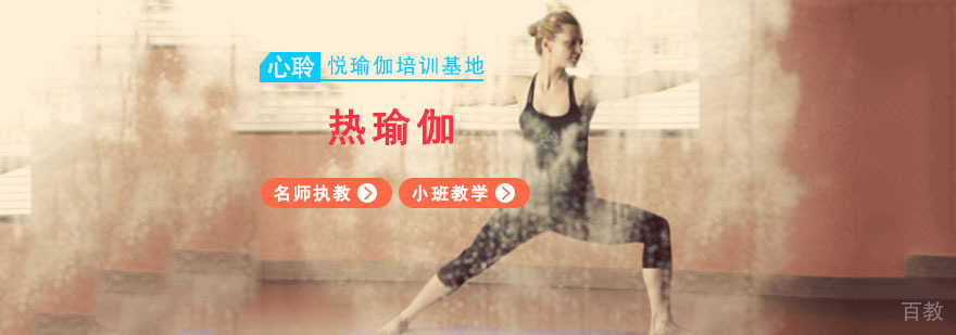 专业热瑜伽训练室环境
