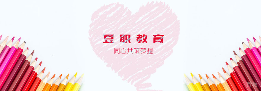 深圳IT培训机构