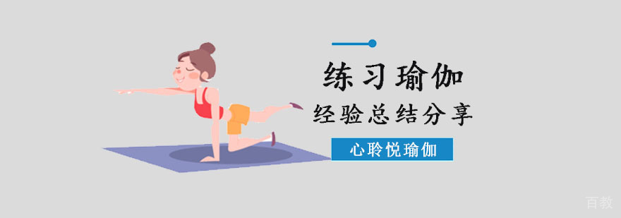 专业瑜伽教学指导
