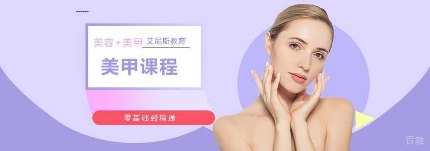 合肥美甲技术培训