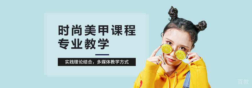 合肥美甲技术实训