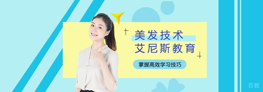 合肥美发技术培训
