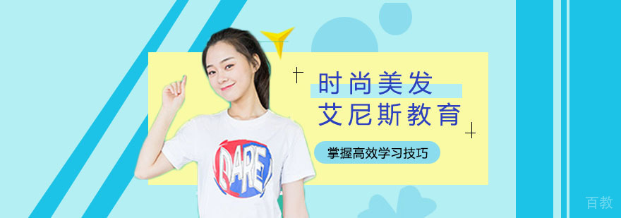 合肥美发技能实训