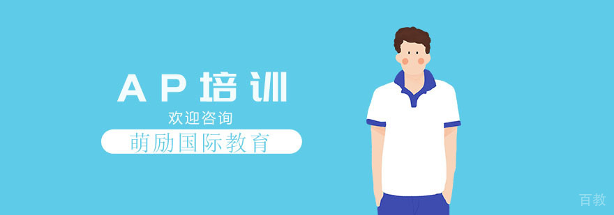 上海AP培训中心实景