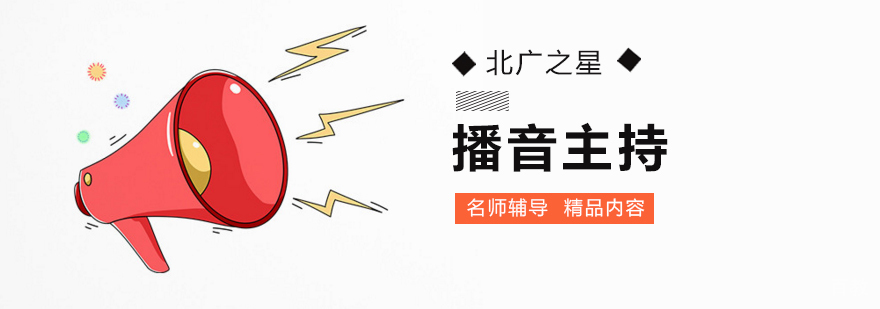 播音主持艺考培训课堂实景