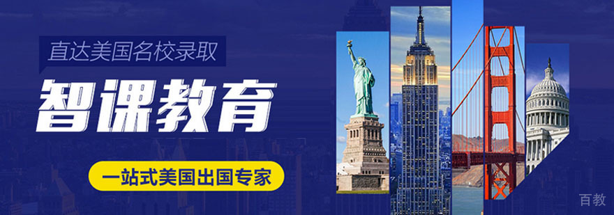 智课教育深圳校区