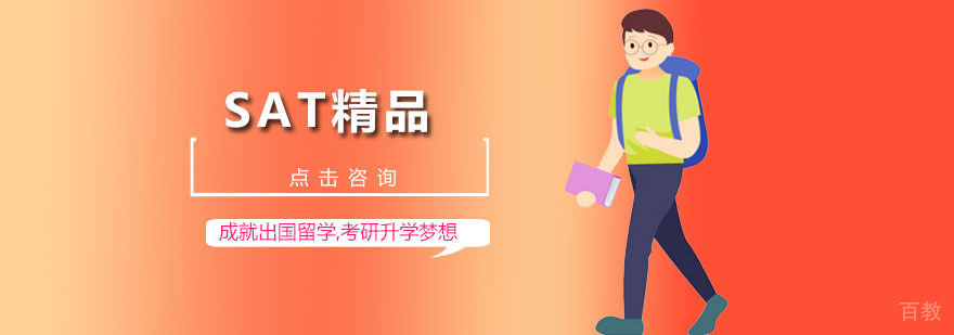 SAT课程学习场景