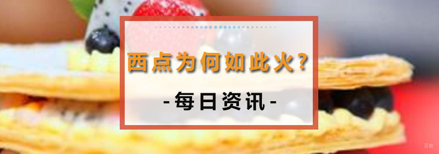 西点烘焙课堂实拍