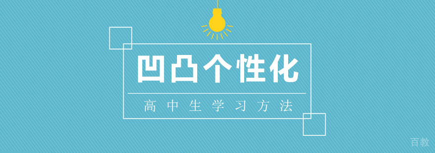 高效学习方法图解