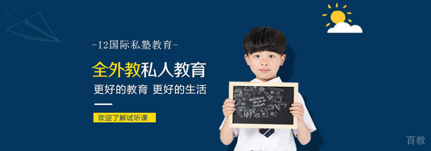 武汉i2国际私塾教学环境