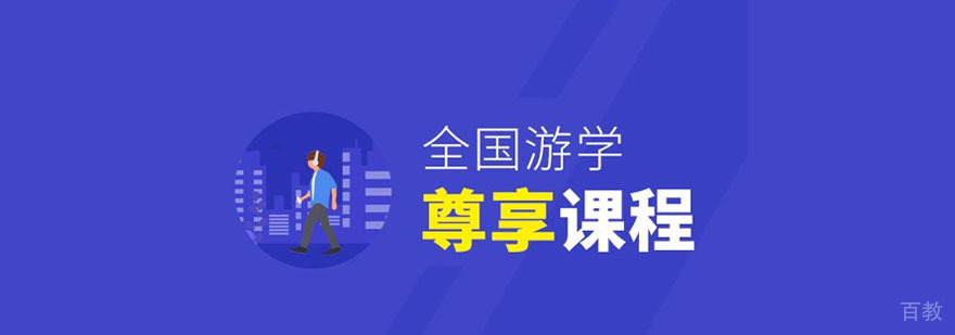重庆CMA全国游学培训课程