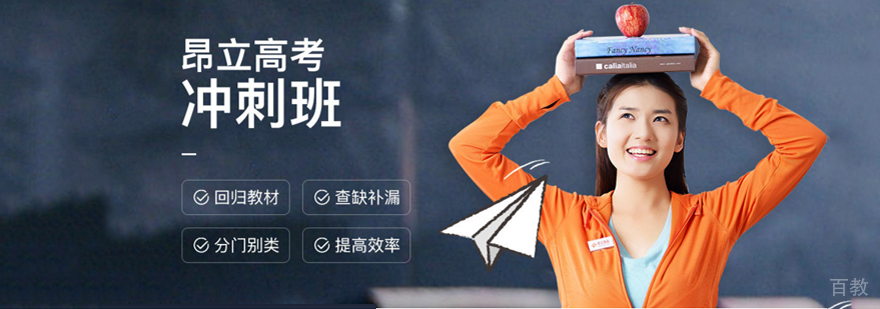 高考备考指导