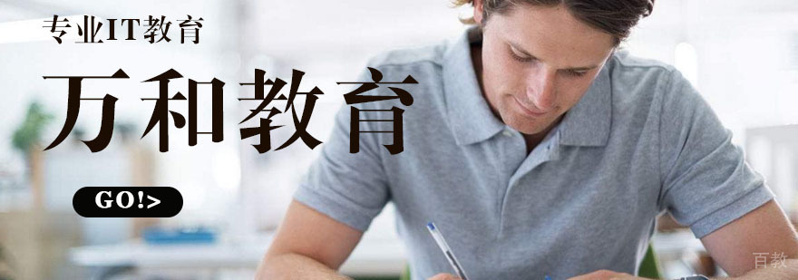 万和教育实训基地