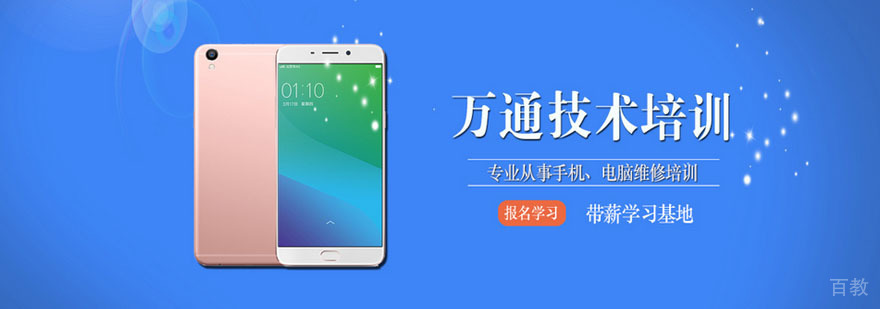 武汉万通实训基地