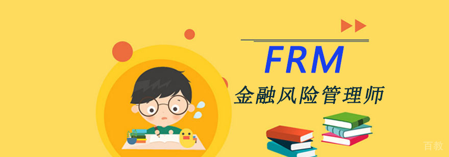 FRM智能教学体系