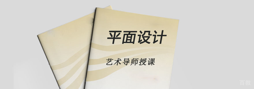 成都平面设计专业留学培训