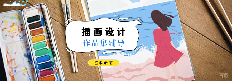 成都插画设计专业留学培训