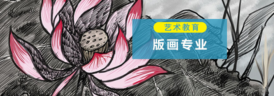 成都版画留学作品集培训