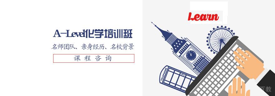 天津国际课程化学实验教学