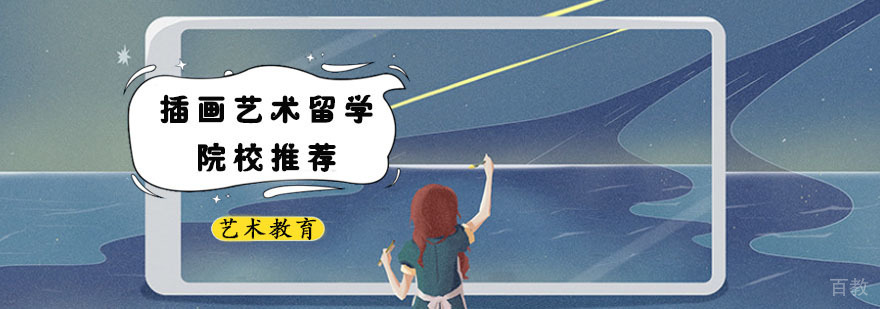 金斯顿大学插画专业校园环境