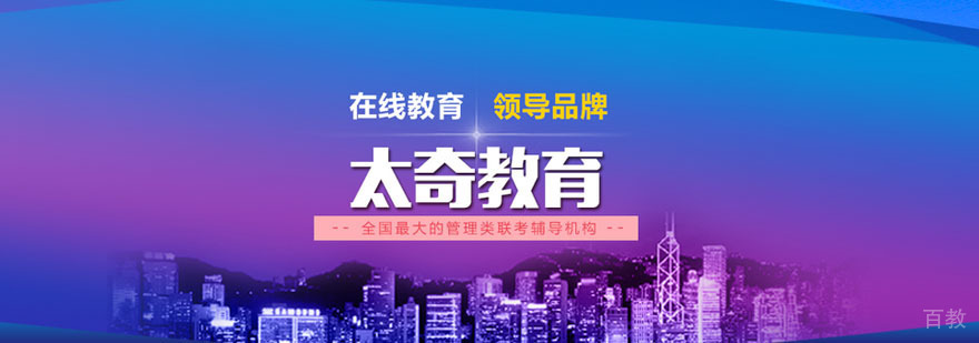 MBA课堂实景