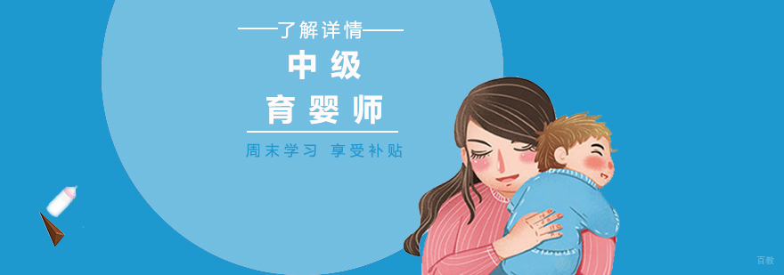 中级育婴师实操教学现场