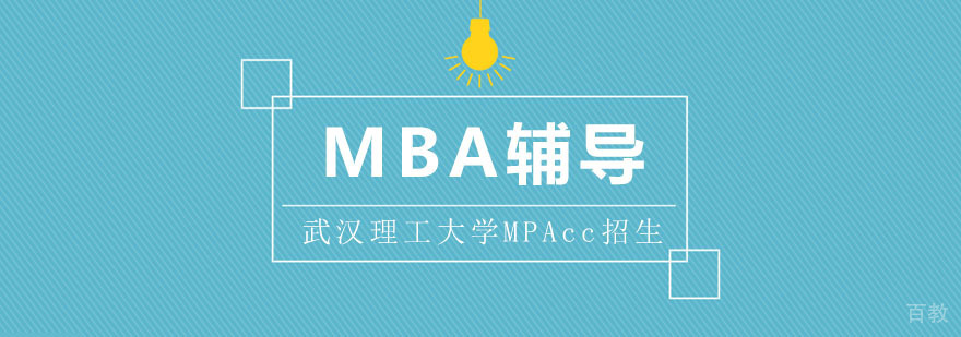 武汉理工大学会计硕士招生