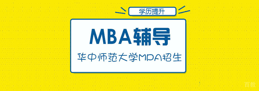 华中师范大学MPA教学场景