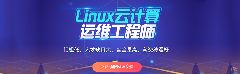 云计算技术培训课程体系