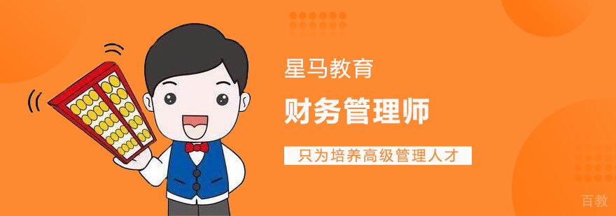 财务管理实战培训